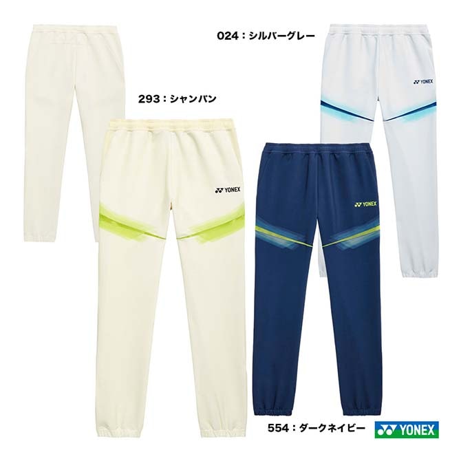 ヨネックス YONEX テニスウェア ユニセックス ウォームアップパンツ