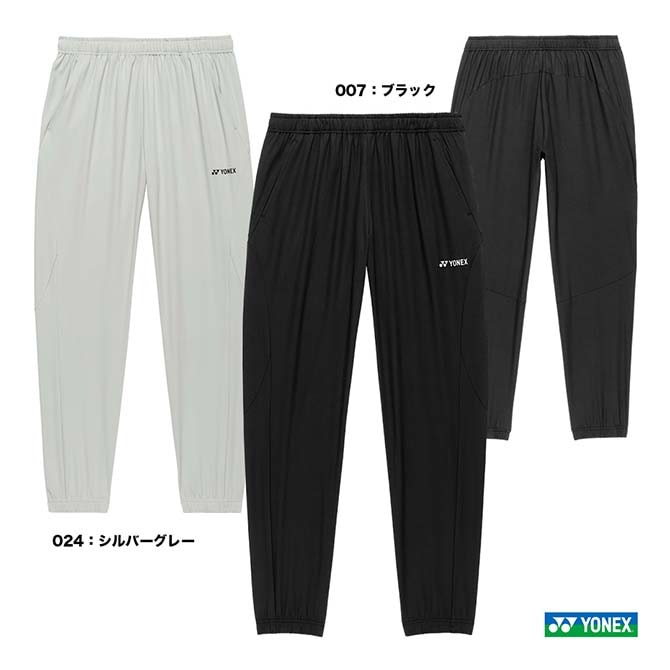 ヨネックス YONEX テニスウェア ユニセックス ジョガーパンツ 61053
