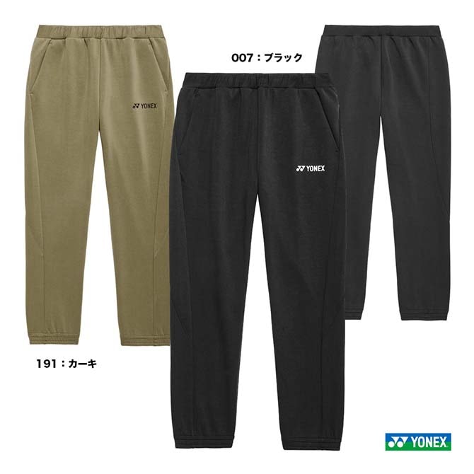 ヨネックス YONEX テニスウェア ユニセックス ウォームアップパンツ