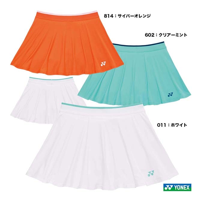 ヨネックス YONEX テニスウェア レディス スカート（インナースパッツ