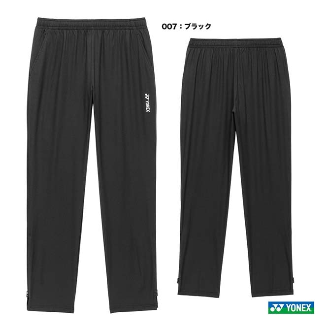 ヨネックス YONEX テニスウェア レディス ウォームアップパンツ 67100