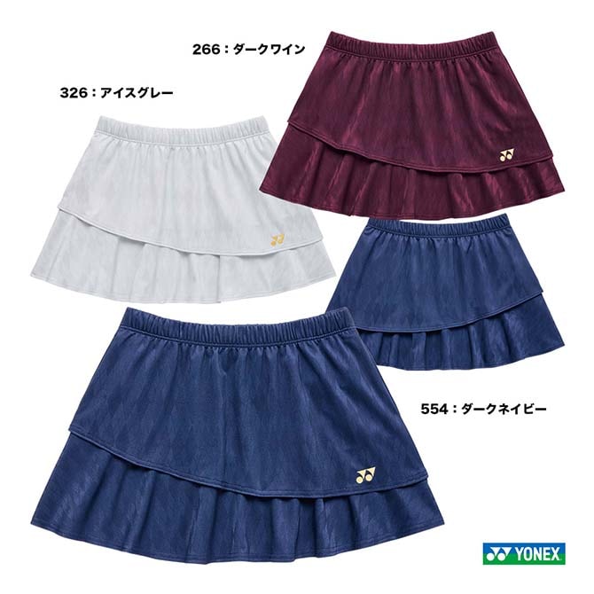 ヨネックス YONEX テニスウェア レディス スカート 26173 | メーカー