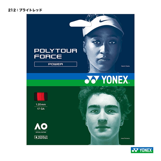 ヨネックス YONEX テニスガット 単張り ポリツアーフォース（POLYTOUR FORCE） 120 ブライトレッド PTGFO120（212）