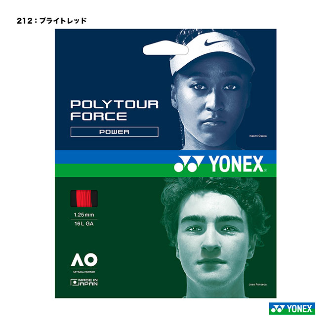 ヨネックス YONEX テニスガット 単張り ポリツアーフォース（POLYTOUR FORCE） 125 ブライトレッド PTGFO125（212）