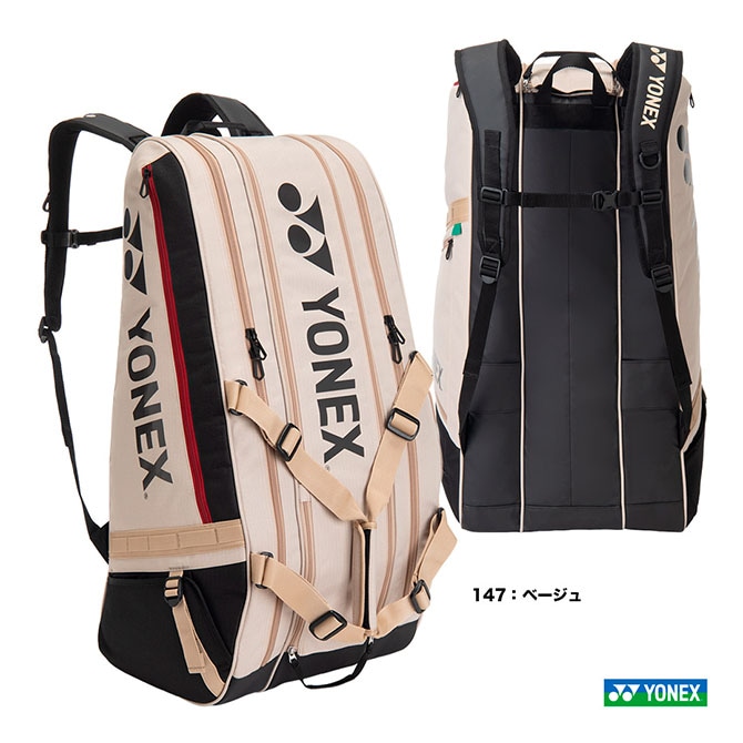 よろしくです　YONEX ラケットバッグ　ベージュ色 ヨネックス YONEX テニスバッグ ラケットバッグ9〔テニス9本用