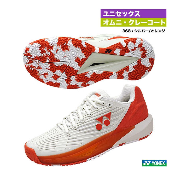 ヨネックス YONEX テニスシューズ ユニセックス パワークッション