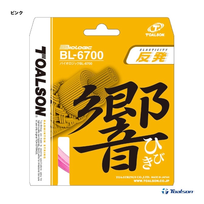 トアルソン TOALSON ガット バドミントン用 単張り バイオロジック トアルソン TOALSON ガット バドミントン用 単張り バイオロジック