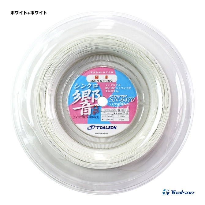 バドミントン用 | テニスジャパン本店