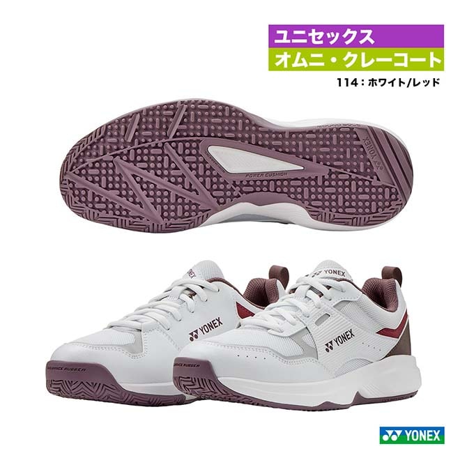 シューズ,オムニクレーコート用,ヨネックス | テニスジャパン本店