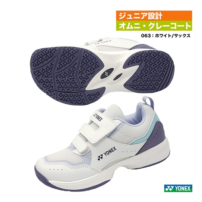 ヨネックス YONEX テニスシューズ ジュニア パワークッション プロムーブ ジュニア GC SHTPJVG（063）
