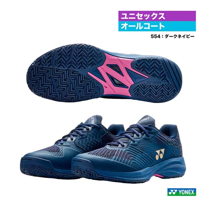 シューズ,オールコート用,ヨネックス | テニスジャパン本店