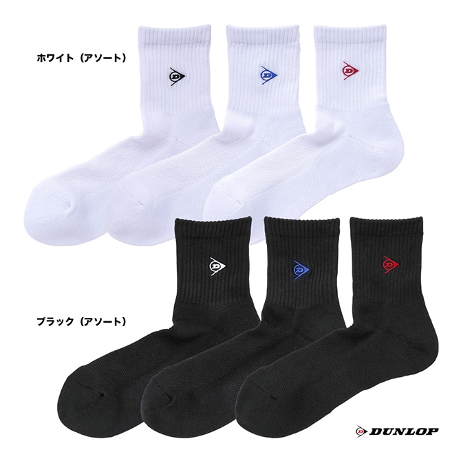 ダンロップ DUNLOP  メンズ ソックス（ハーフ）3足組 TPO-6634