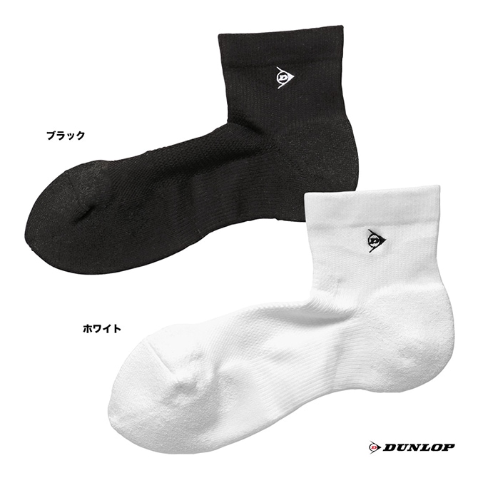 ダンロップ DUNLOP ユニセックス ソックス（厚手ハーフ） TPO-6651