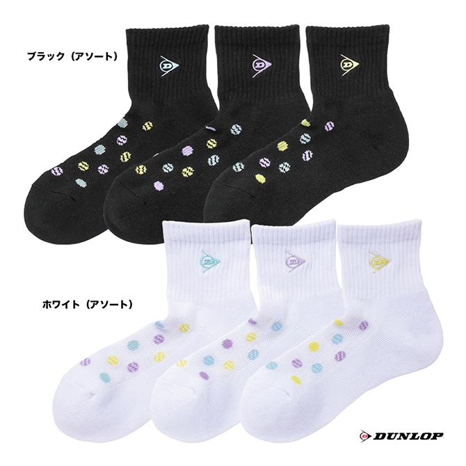 ダンロップ DUNLOP レディス ソックス（ハーフ）3足組 TPO-6644W
