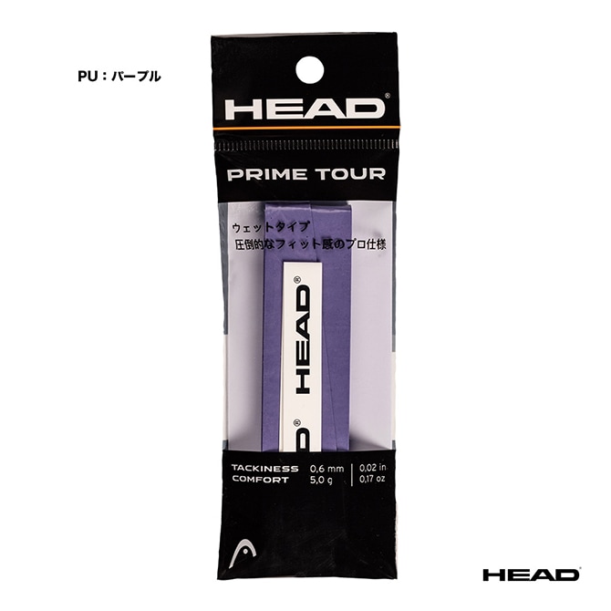 ヘッド HEAD  プライム ツアー 1 pc 285611