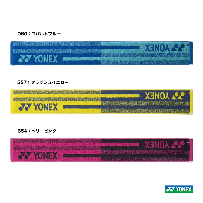 ヨネックス YONEX マフラータオル AC1096 | アクセサリー,タオル ヨネックス YONEX マフラータオル AC1096 | アクセサリー,タオル
