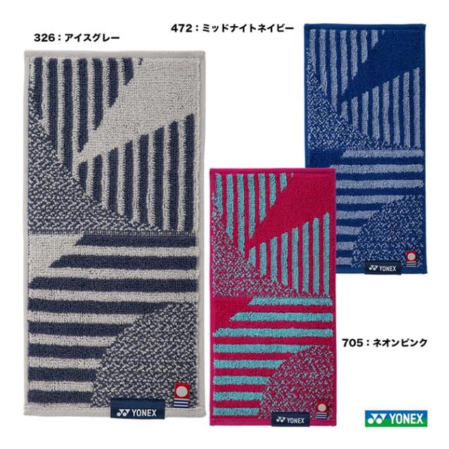ヨネックス YONEX ポケットタオル AC1099 | メーカー,ヨネックス