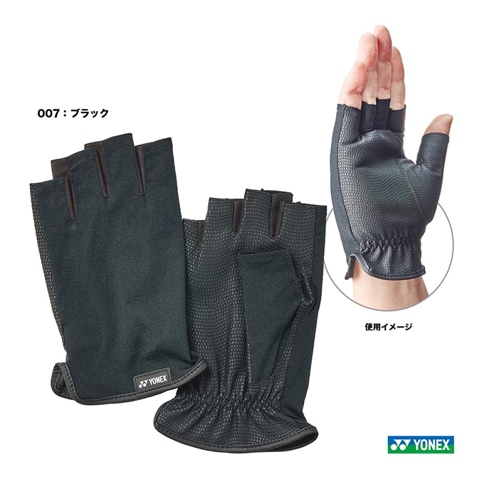ヨネックス YONEX  ユニセックス ハーフテニスグローブ AC274