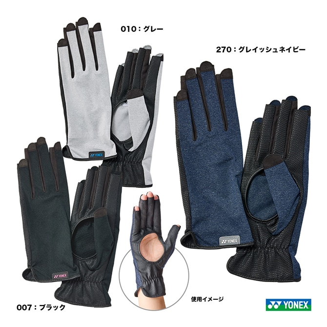 ヨネックス YONEX  ユニセックス テニスグローブ AC276H