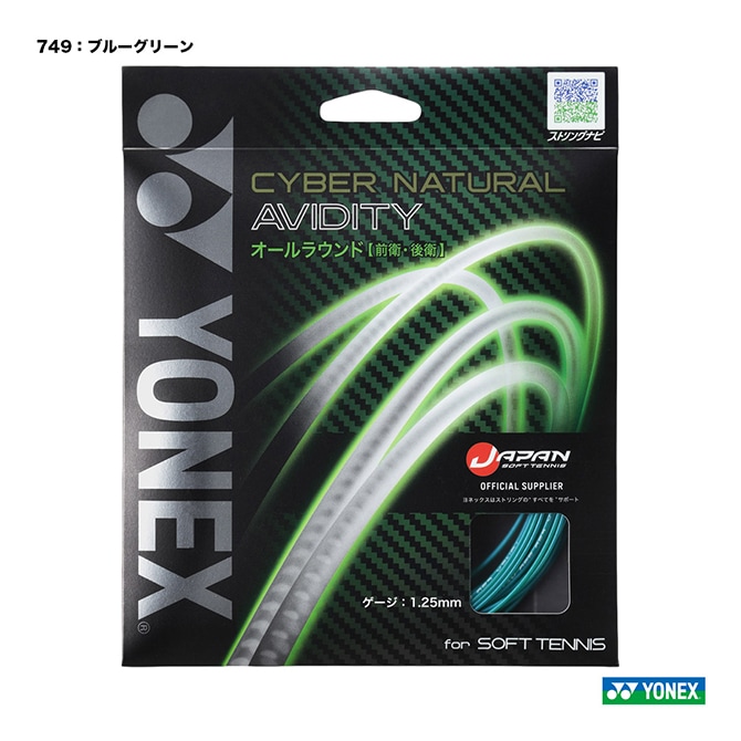 ヨネックス YONEX ガット ソフトテニス用 単張り サイバーナチュラル