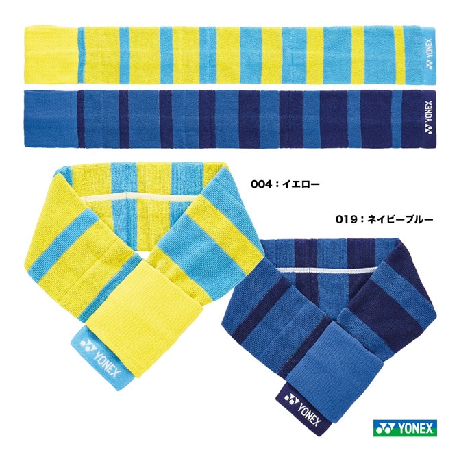 ヨネックス YONEX ネックタオル AC1066 | メーカー,ヨネックス