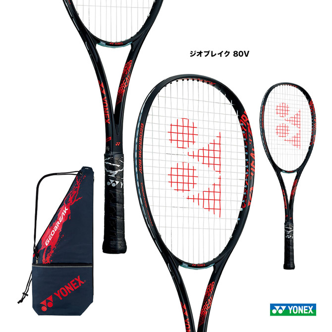 ヨネックス YONEX ソフトテニスラケット ジオブレイク 80V GEOBREAK