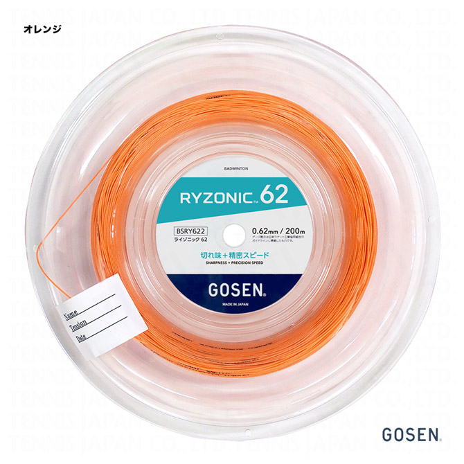 ゴーセン GOSEN ガット バドミントン用 ロール ライゾニック 62（RYZONIC 62） 0.62 オレンジ BSRY622（or）