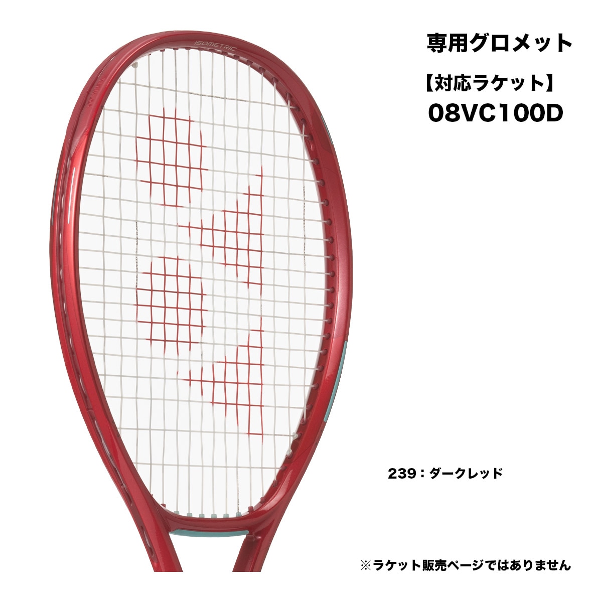 アクセサリー,ラケット備品 | テニスジャパン本店