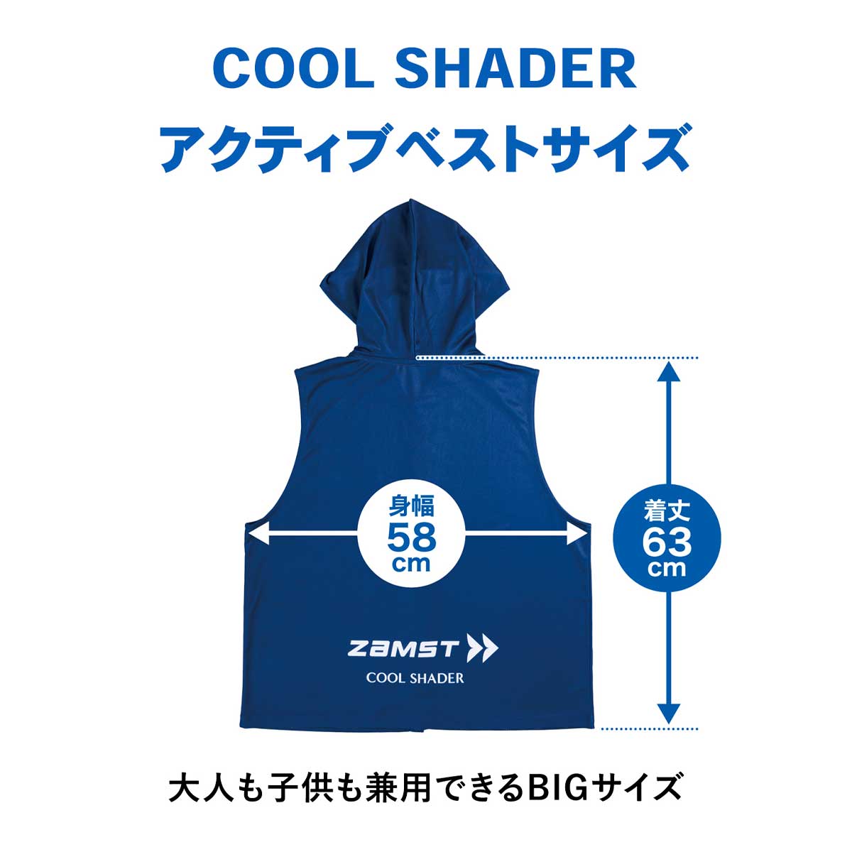 ザムスト ZAMST COOL SHADER アクティブベスト（冷感ベスト） 389531