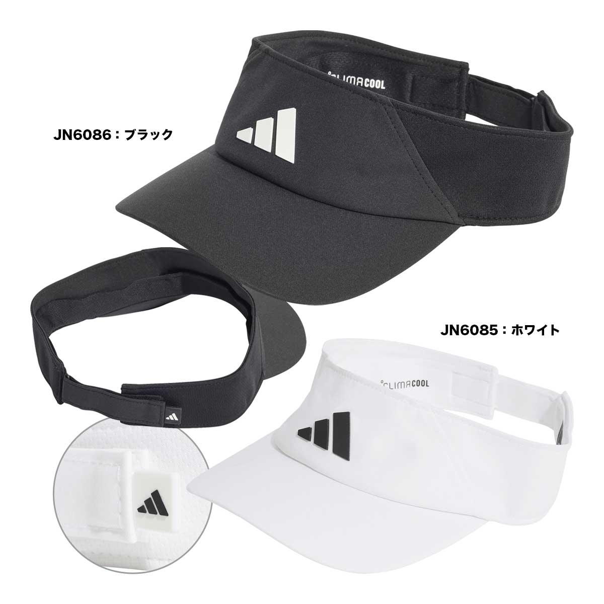 アディダス adidas  ユニセックス バイザー クライマクール KQC80