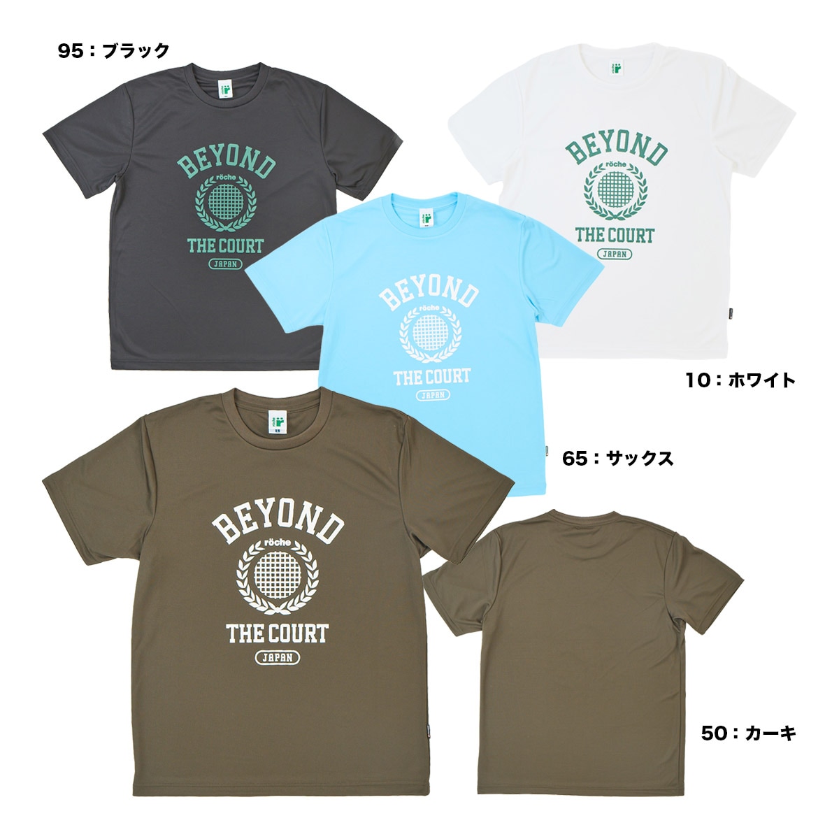 ローチェ roche テニスウェア メンズ プラクティスTシャツ 269610