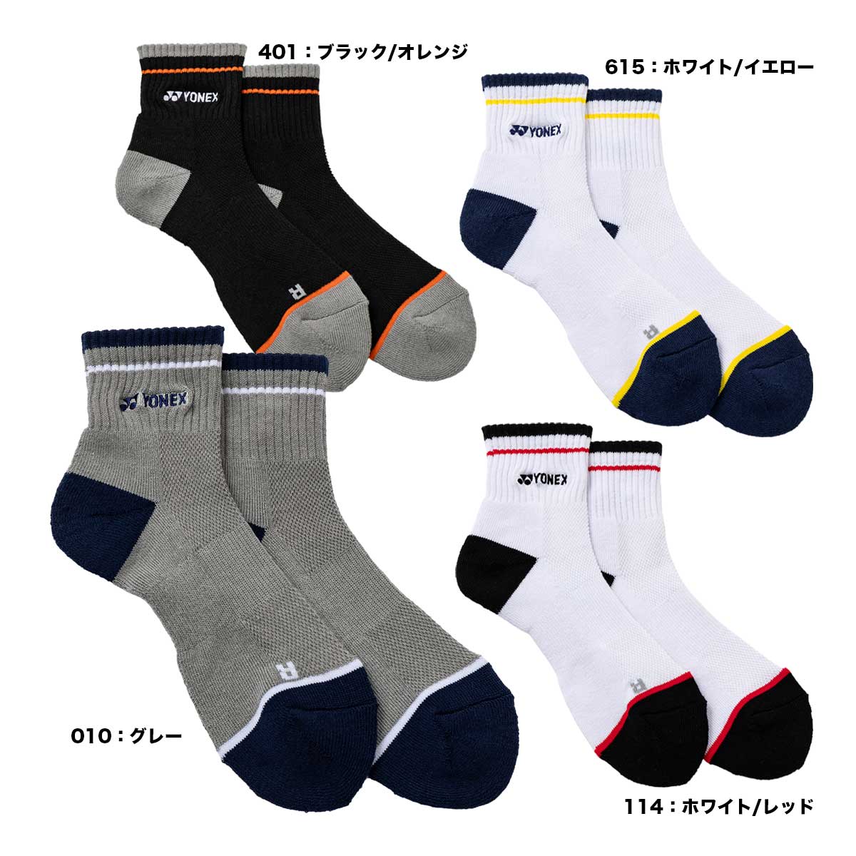 【予約】ヨネックス YONEX  メンズ アンクルソックス 19278