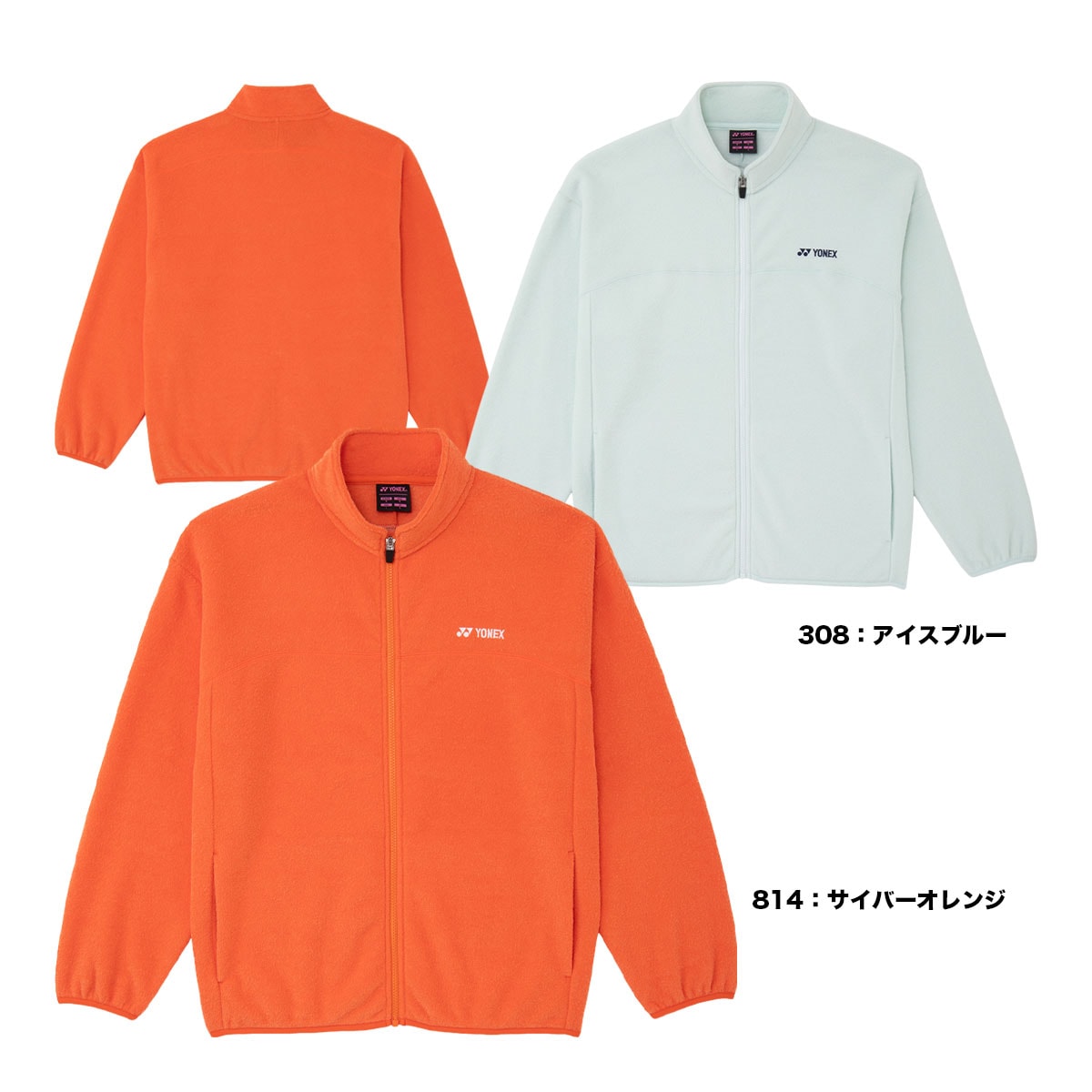 ウェア,タイプ別,アウター・ジャケット,ヨネックス | テニスジャパン本店