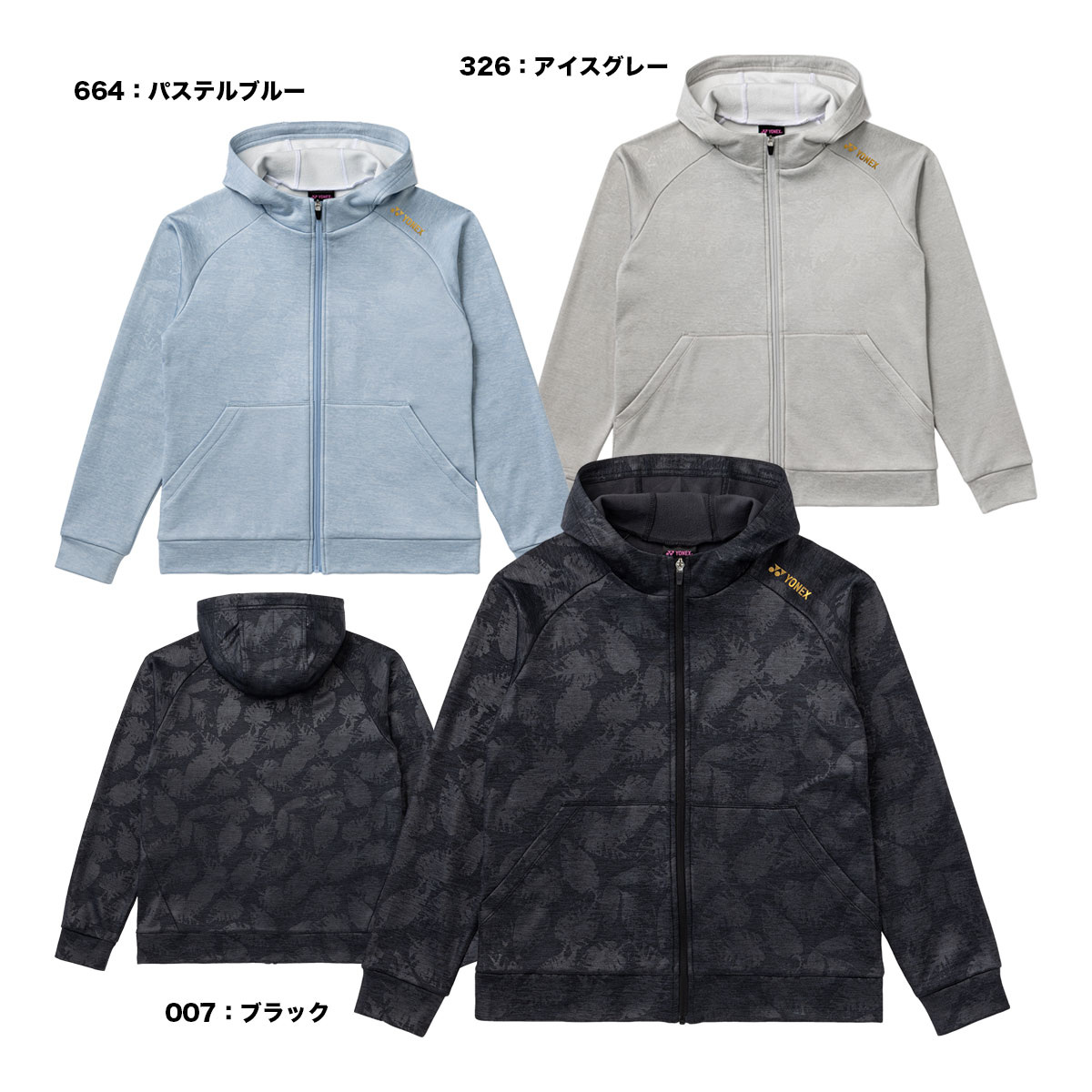 ウェア,タイプ別,アウター・ジャケット,ヨネックス | テニスジャパン本店