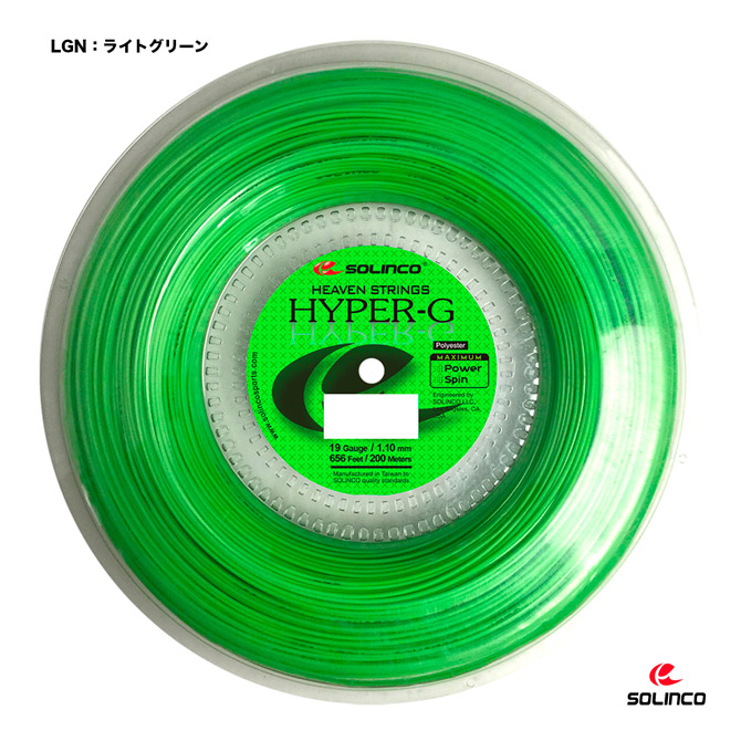 ソリンコ SOLINCO テニスガット ロール ハイパーG（HYPER-G） 110 ライトグリーン KSC786R（110）