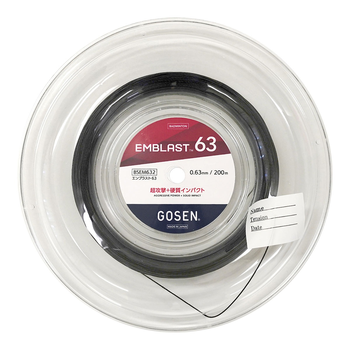 ゴーセン GOSEN ガット バドミントン用 ロール エンブラスト 63（EMBLAST 63） 0.63 ブラック BSEM632（bk）