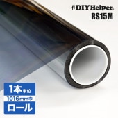 【ロール販売】RS15M 1016mm 30M巻 遮熱フィルム 窓ガラスフィルム 減光・遮光 ミラー
