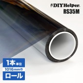 【ロール販売】RS35M 1016mm 30M巻 遮熱フィルム 窓ガラスフィルム 減光・遮光 ミラー