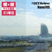 遮熱フィルム 窓 Nano70S オーダーカット 3M 高透明 窓ガラスフィルム