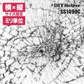 【防犯フィルム】SS1490C オーダーカット リケンテクノス CP認定 窓 セキュリティー 貫通防止 防犯対策