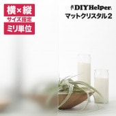 目隠しフィルム SH2MACRX2 マットクリスタル2  オーダーカット 3Mファサラ 外貼り ガラスフィルム 目隠しシートすりガラス調 窓フィルム UVカット 窓ガラス ウインドウフィルム