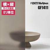 目隠しフィルム GF1411 スチームブロンズ20 オーダーカット スモークフィルム サンゲツ 目隠し オーダーカット 日照調整 窓用フィルム 飛散防止フィルム