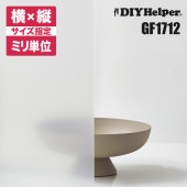 目隠しフィルム GF1712 ピルビ70 オーダーカット サンゲツ 装飾フィルム プライバシー対策 すりガラス調