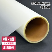 【凹凸ガラス用】飛散防止フィルム OTT50 オーダーカット 窓ガラス UVカット 防災 地震対策 台風対策