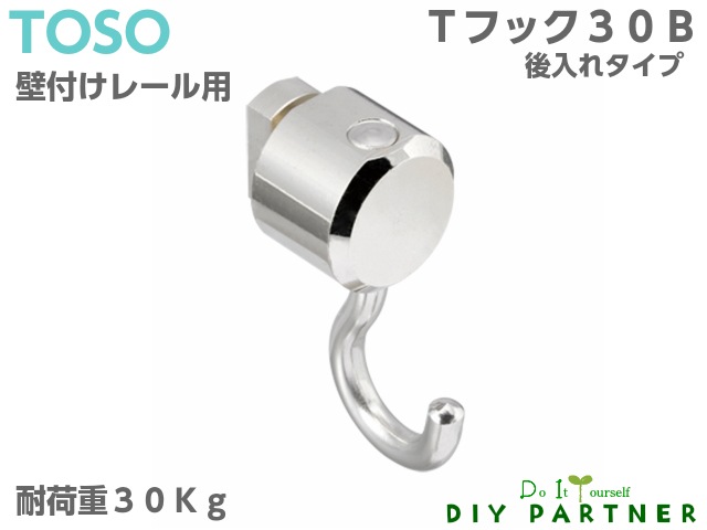 240円 安い割引 メール便可 TOSO ピクチャーレール Tシリーズ用 フック Tフック30A ホワイト 240円 安い割引 メール便可 TOSO ピクチャーレール Tシリーズ用 フック Tフック30A ホワイト