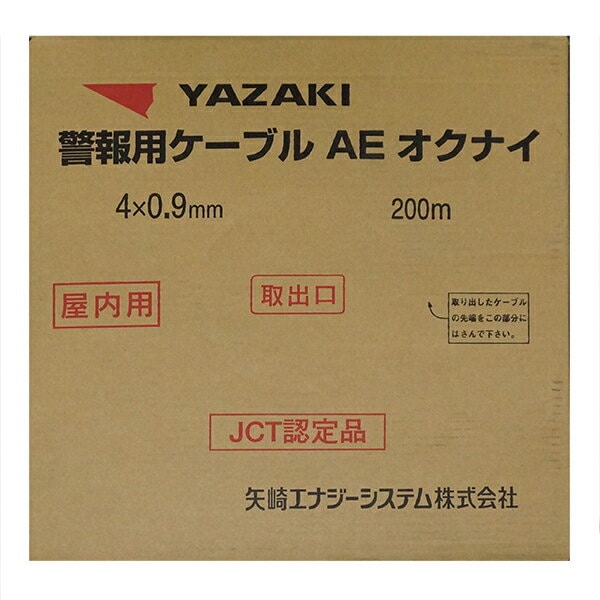 警報用ケーブル0.9mm×4芯