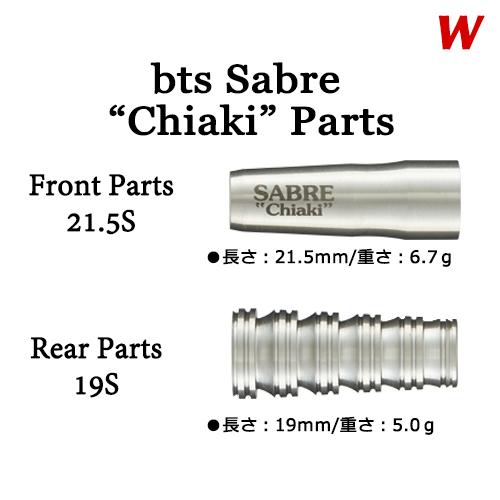 2D-bts Sabre W ”Chiaki”