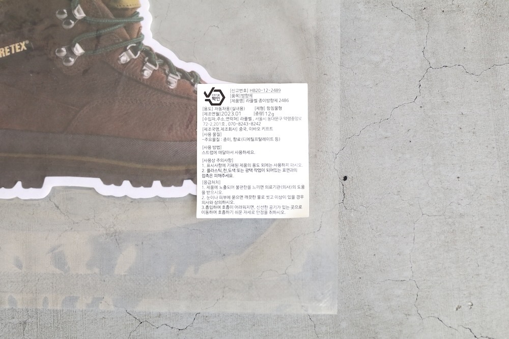 SOUND SHOP BALANSA(ɥå Х) "It's goretex for balansa car tag"