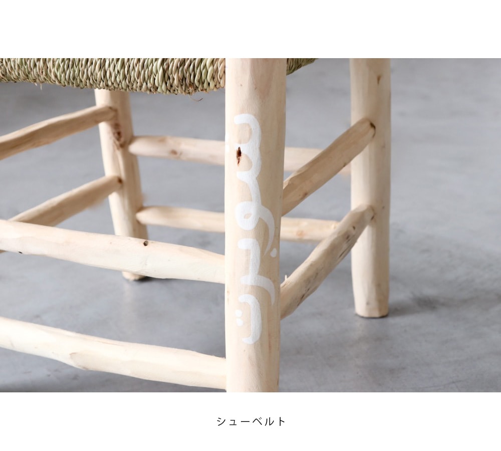 LIGHT YEARS(�饤�� ���䡼��)"ARABIC STOOL"