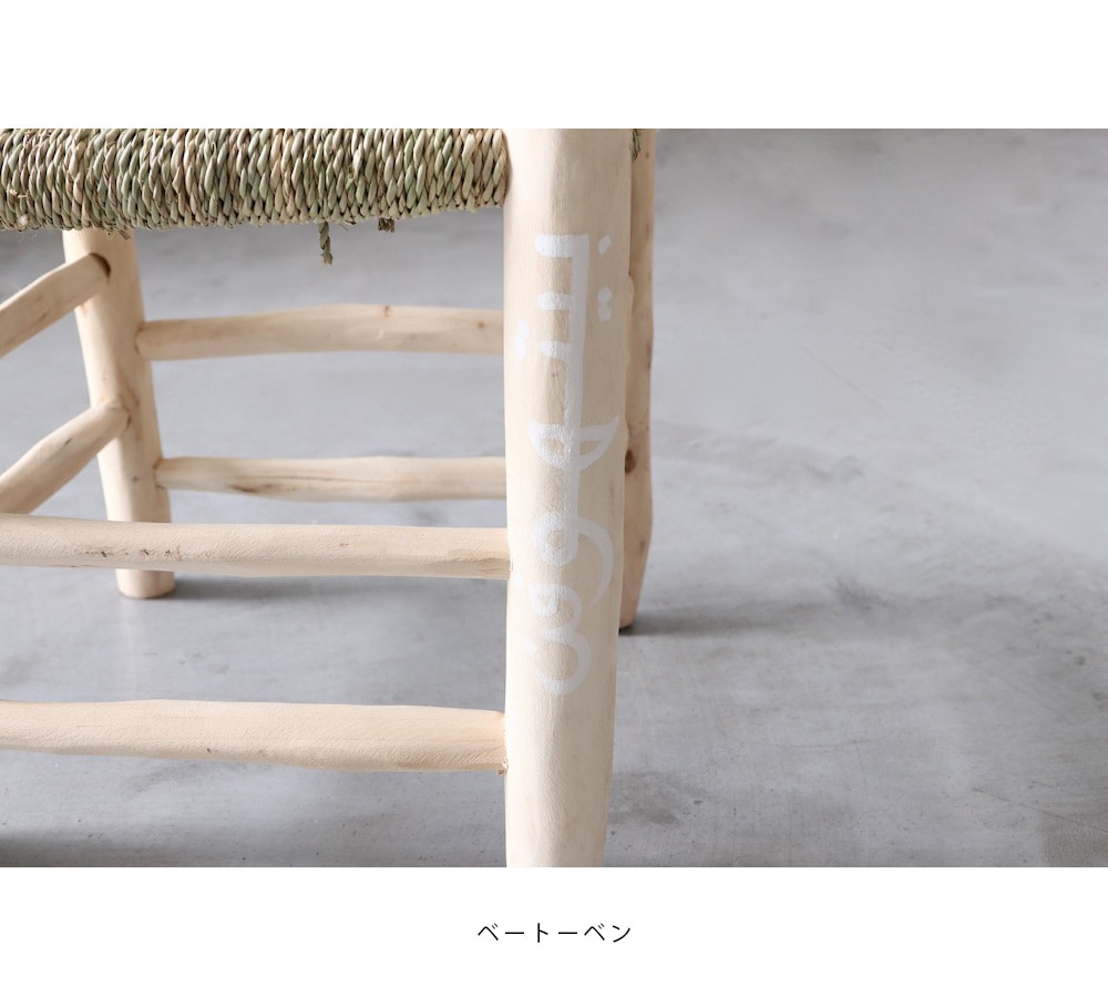 LIGHT YEARS(�饤�� ���䡼��)"ARABIC STOOL"